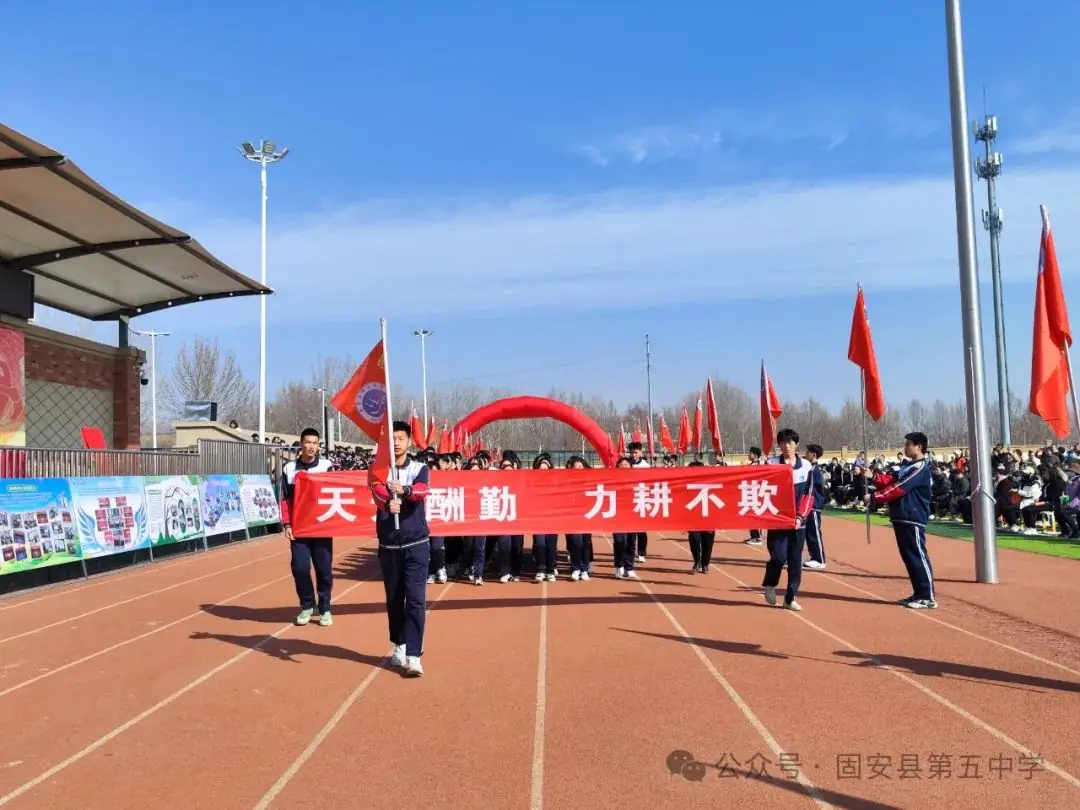 龙年中考燃激情  冲刺中考创辉煌——固安县第五中学九年级百日誓师大会-第40张图片-四季读书网