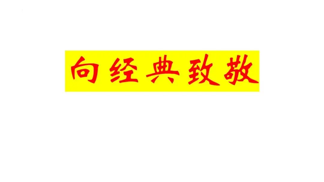 2024高考政治必修二《经济与社会》相关问题突破课件(含经典高考题) 第9张
