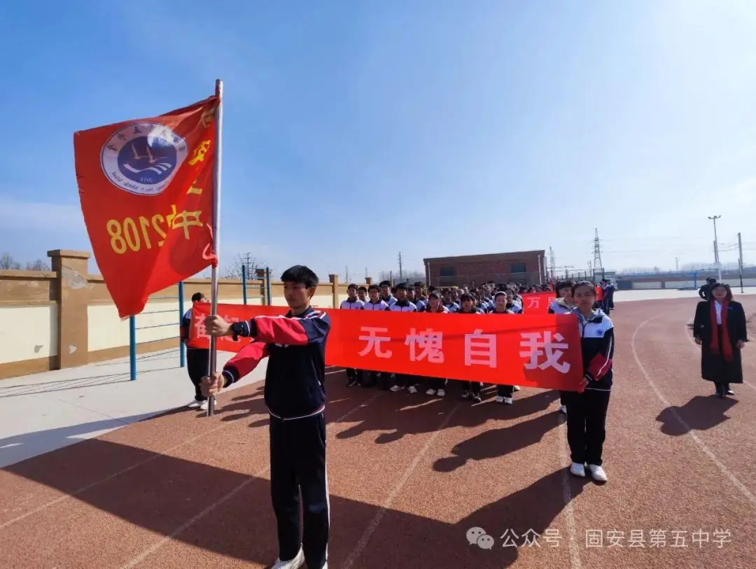 龙年中考燃激情  冲刺中考创辉煌——固安县第五中学九年级百日誓师大会-第14张图片-四季读书网