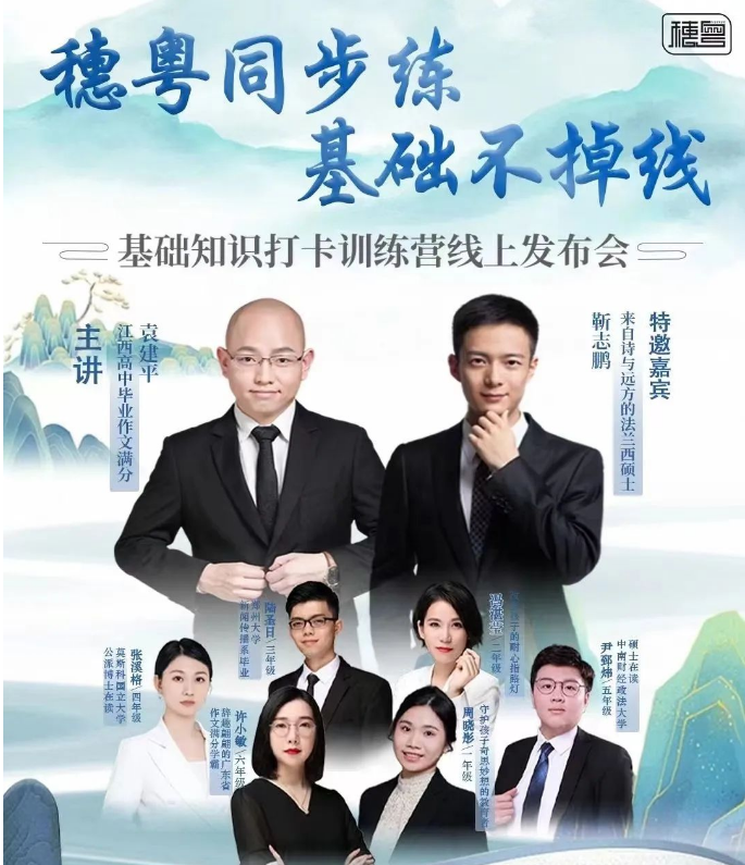 袁建平介绍 | 从高考满分作文到羊城阅读写作名师-第17张图片-四季读书网 袁建平介绍 | 从高考满分作文到羊城阅读写作名师-第17张图片-四季读书网