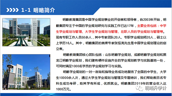 明略新高考学业规划暨高考志愿填报“一对一”个性化指导火热报名中!-第1张图片-四季读书网