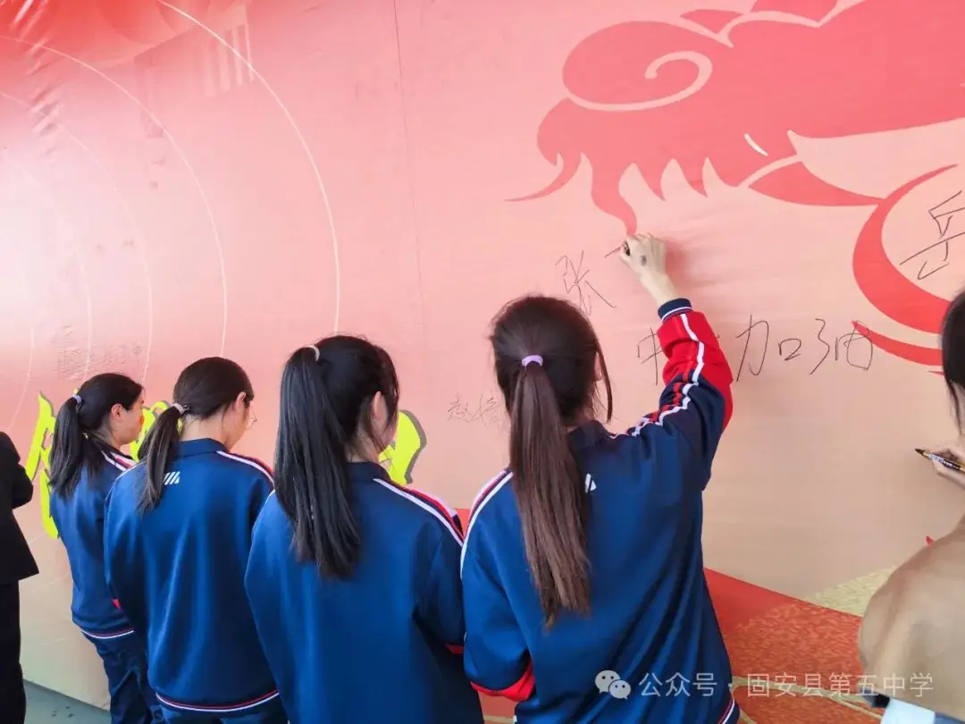 龙年中考燃激情  冲刺中考创辉煌——固安县第五中学九年级百日誓师大会-第107张图片-四季读书网