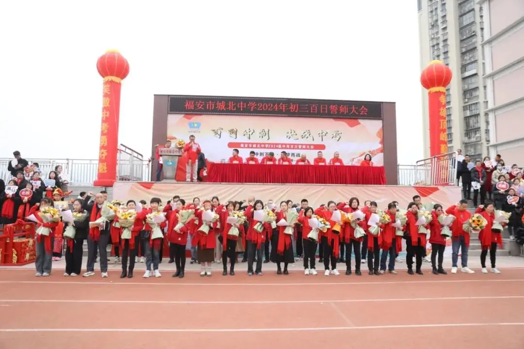 青春无畏  逐梦中考——福安市城北中学2024年中考百日誓师大会 第26张