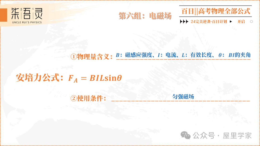高考物理 | 2024版高中物理公式总结-第27张图片-四季读书网