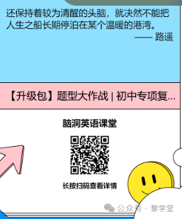 中考出卷老师都在夸的中考复习话题课件! 第16张