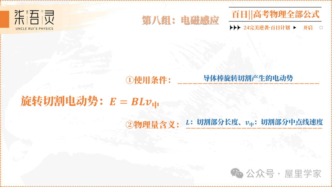 高考物理 | 2024版高中物理公式总结-第40张图片-四季读书网