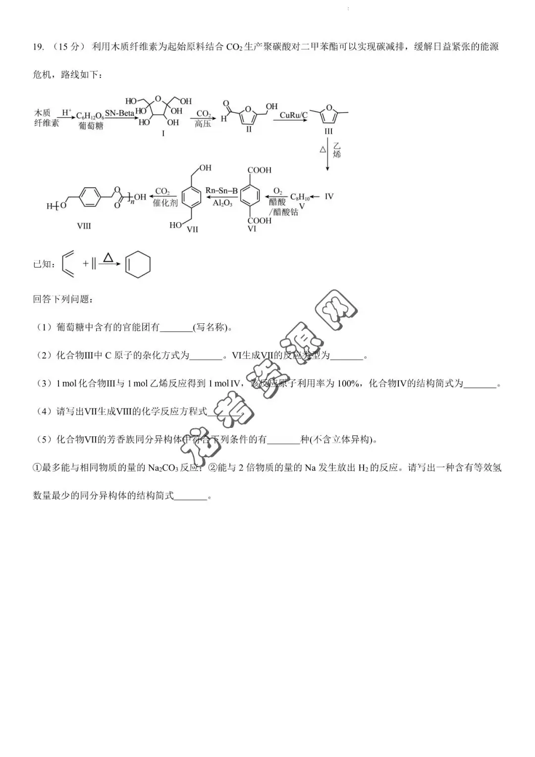 【化学】2024年高考数学考前信息必刷卷03(新高考新题型专用)+答案解析,附:电子版下载地址-第11张图片-四季读书网