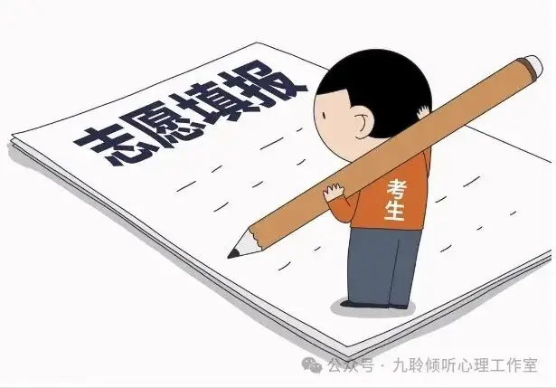 高考倒计时86天!提早规划高考志愿,让你赢在起跑线上! 第4张
