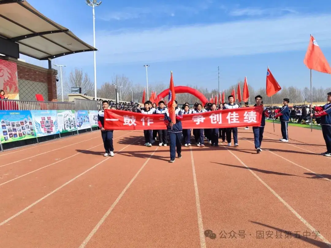 龙年中考燃激情  冲刺中考创辉煌——固安县第五中学九年级百日誓师大会-第27张图片-四季读书网