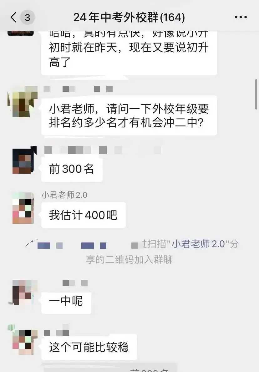 钦州外国语,中考成绩分析 | 钦州中考-第5张图片-四季读书网