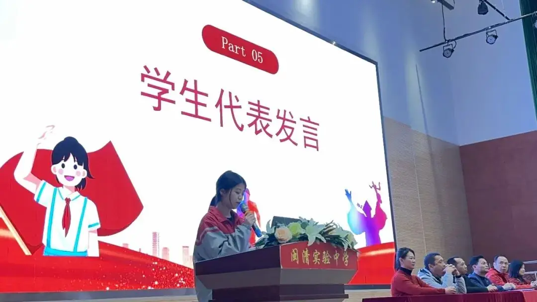 【礼乐润德•中考百日誓师】百日冲刺  梦想起航——闽清县实验中学2024届初三中考百日誓师大会-第13张图片-四季读书网
