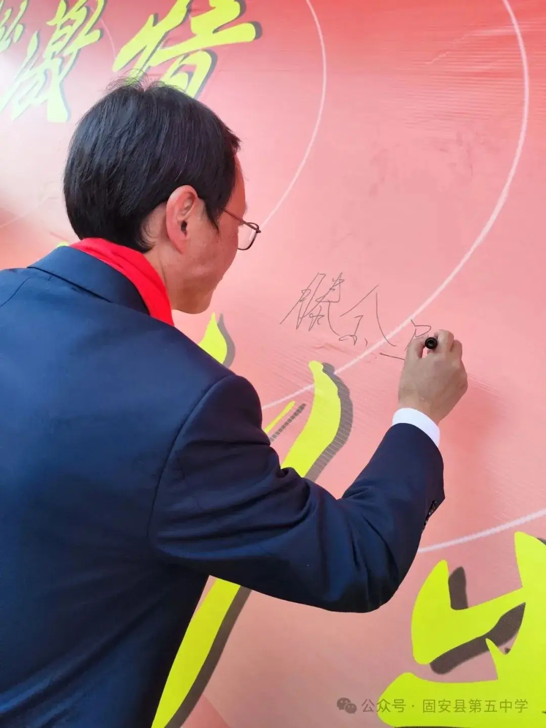 龙年中考燃激情  冲刺中考创辉煌——固安县第五中学九年级百日誓师大会-第102张图片-四季读书网