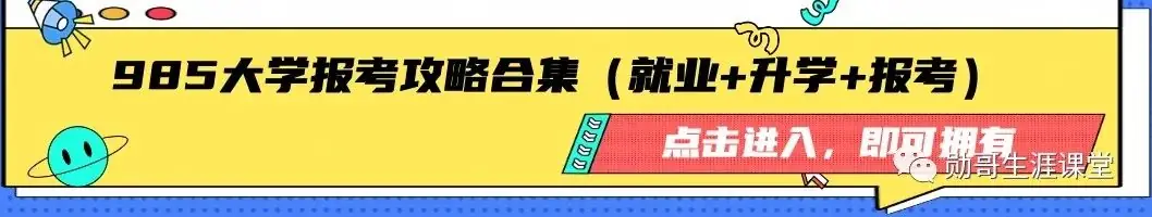 2024新高考第一年省份报考技术培训第七期(合肥站) 第4张