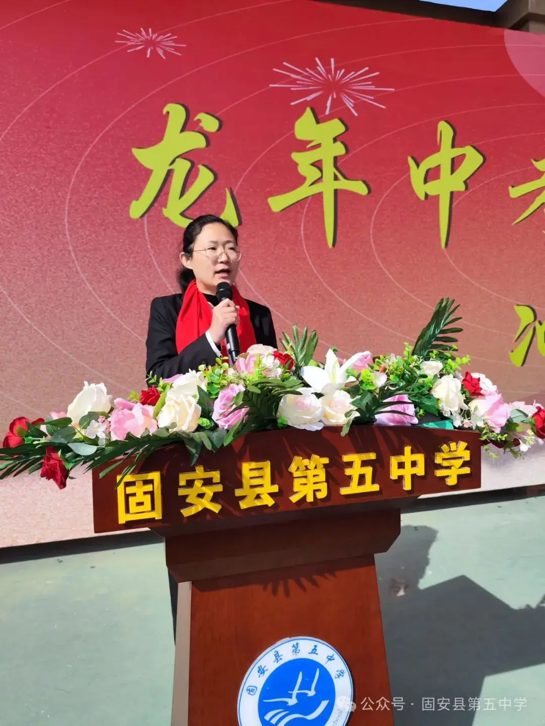 龙年中考燃激情  冲刺中考创辉煌——固安县第五中学九年级百日誓师大会-第48张图片-四季读书网