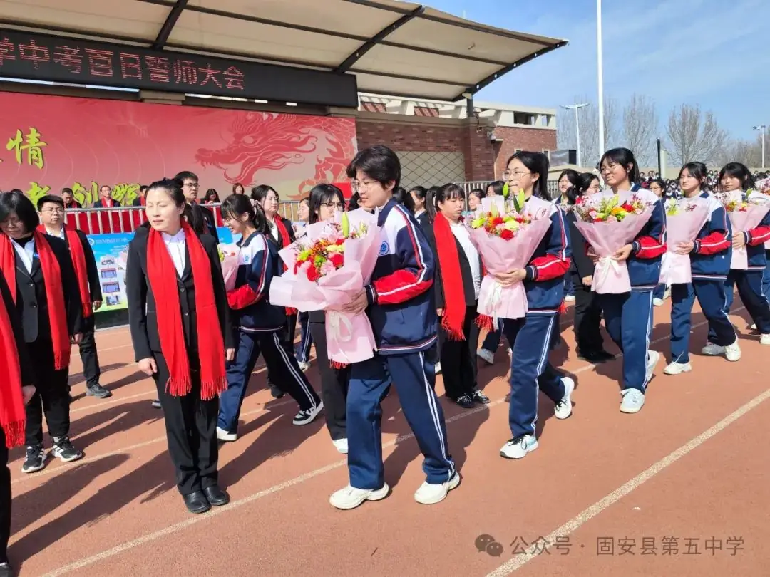 龙年中考燃激情  冲刺中考创辉煌——固安县第五中学九年级百日誓师大会-第90张图片-四季读书网