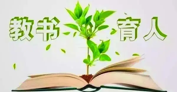 决战高考•成就梦想——克山县第三中学召开高考冲刺动员大会-第11张图片-四季读书网 决战高考•成就梦想——克山县第三中学召开高考冲刺动员大会-第11张图片-四季读书网