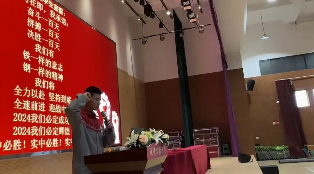 【礼乐润德•中考百日誓师】百日冲刺  梦想起航——闽清县实验中学2024届初三中考百日誓师大会-第17张图片-四季读书网