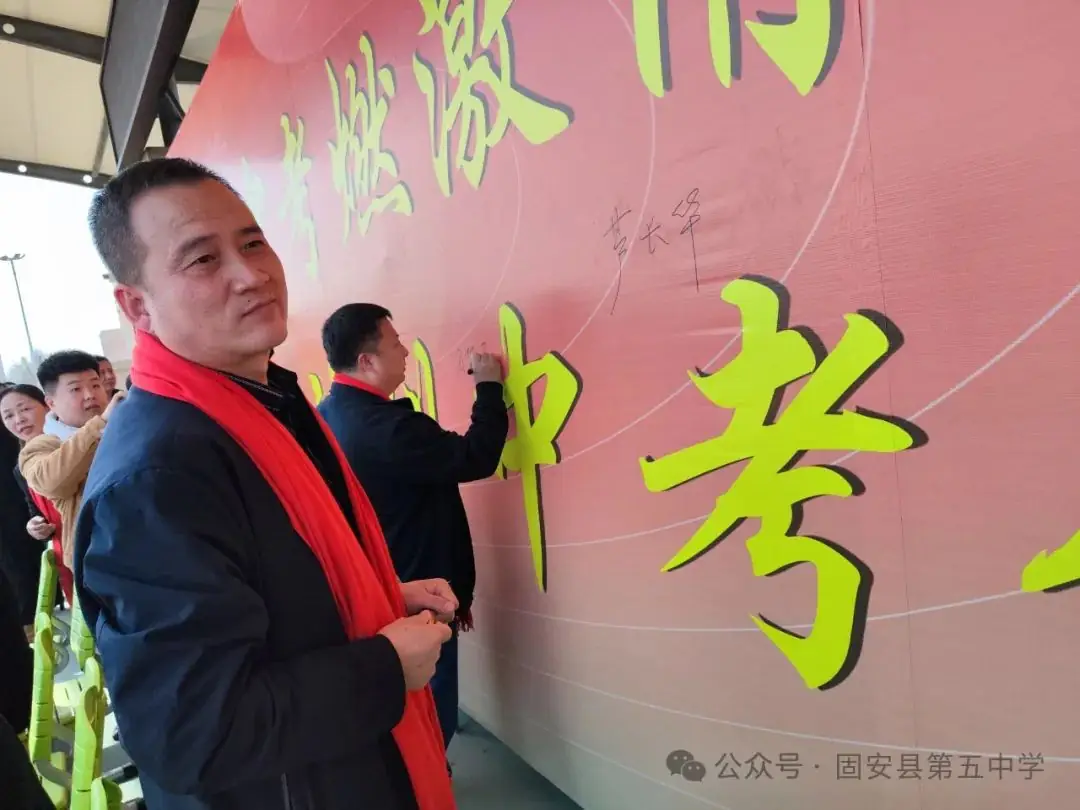 龙年中考燃激情  冲刺中考创辉煌——固安县第五中学九年级百日誓师大会-第103张图片-四季读书网