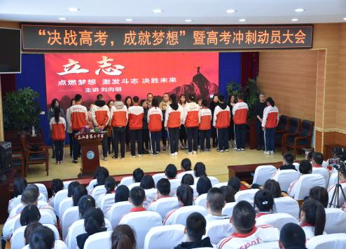 决战高考•成就梦想——克山县第三中学召开高考冲刺动员大会-第7张图片-四季读书网 决战高考•成就梦想——克山县第三中学召开高考冲刺动员大会-第7张图片-四季读书网