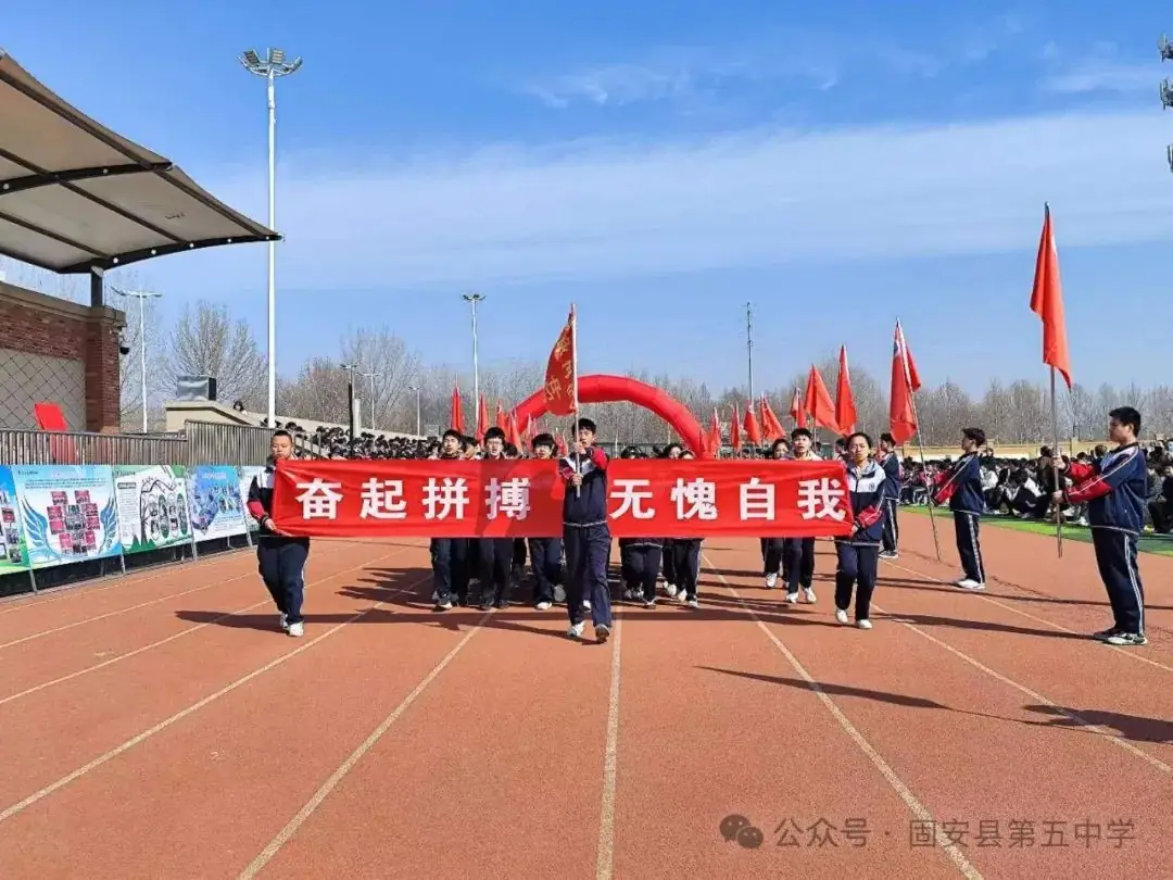 龙年中考燃激情  冲刺中考创辉煌——固安县第五中学九年级百日誓师大会-第35张图片-四季读书网