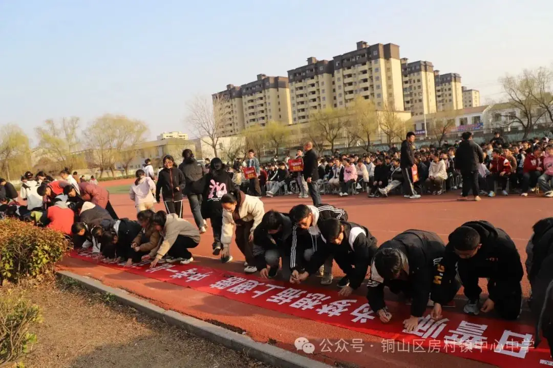 誓师百日酬壮志 亮剑中考铸辉煌---房村中学2024届中考百日誓师大会 第25张