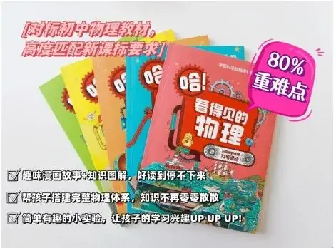 最新中考政策发布,压力给到了物理 第2张
