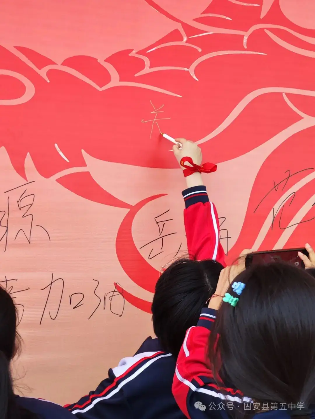 龙年中考燃激情  冲刺中考创辉煌——固安县第五中学九年级百日誓师大会-第108张图片-四季读书网