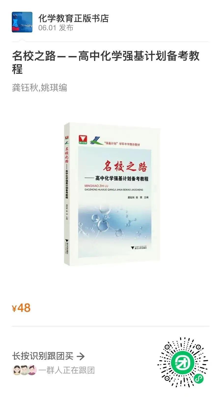 高考晶胞分析技巧与答题模板构建(2份WORD下载) 第22张