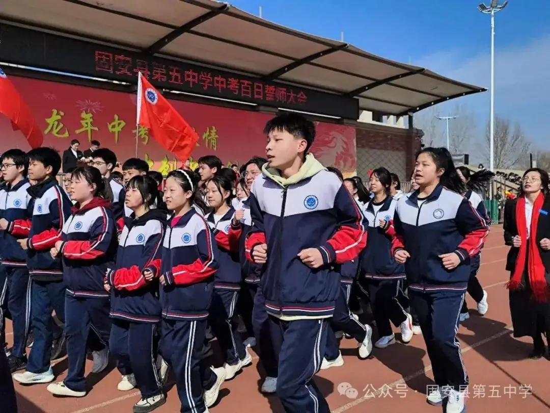 龙年中考燃激情  冲刺中考创辉煌——固安县第五中学九年级百日誓师大会-第36张图片-四季读书网