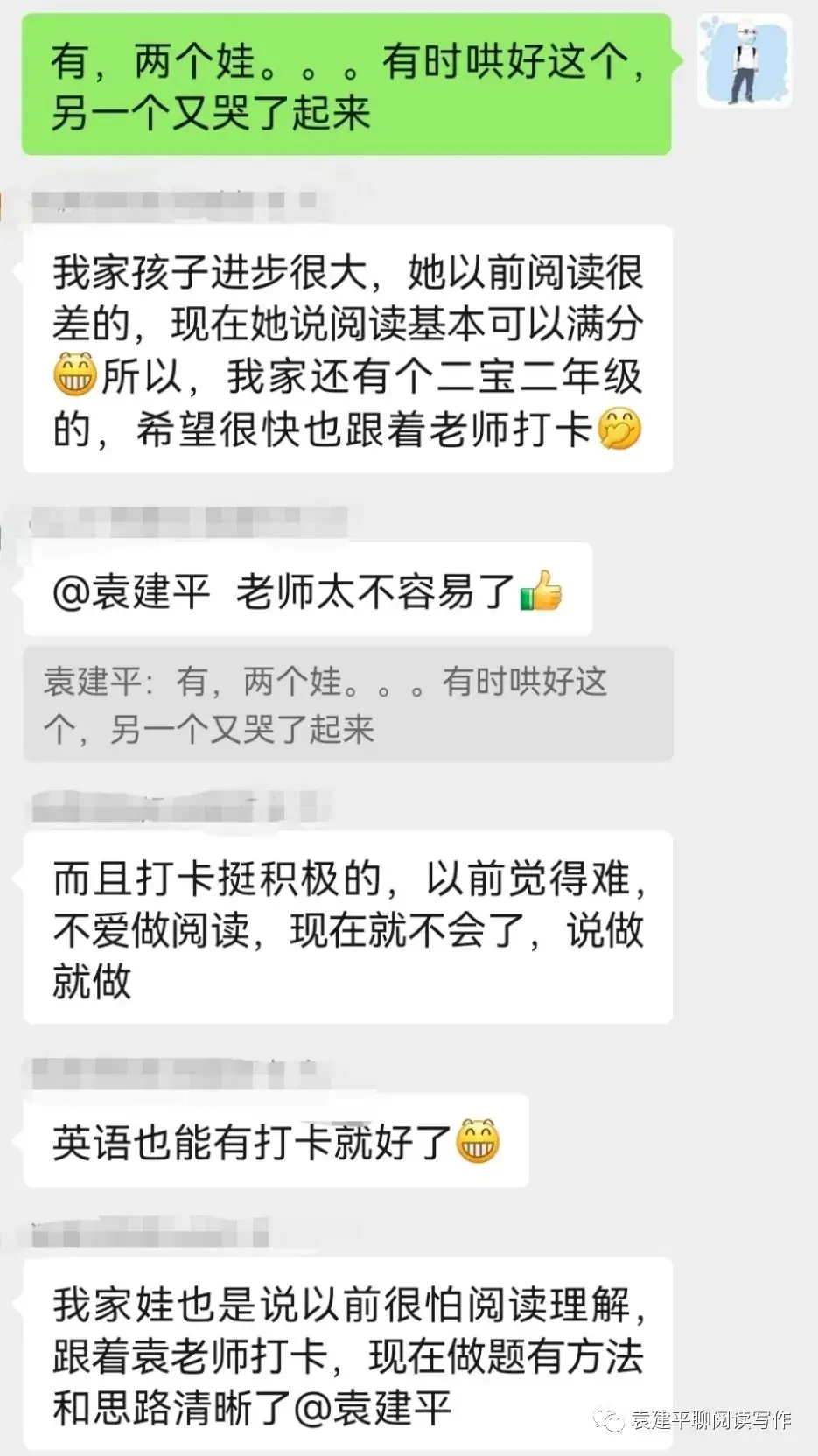 袁建平介绍 | 从高考满分作文到羊城阅读写作名师-第13张图片-四季读书网 袁建平介绍 | 从高考满分作文到羊城阅读写作名师-第13张图片-四季读书网
