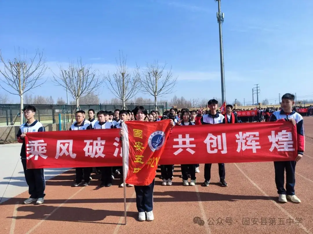 龙年中考燃激情  冲刺中考创辉煌——固安县第五中学九年级百日誓师大会-第6张图片-四季读书网