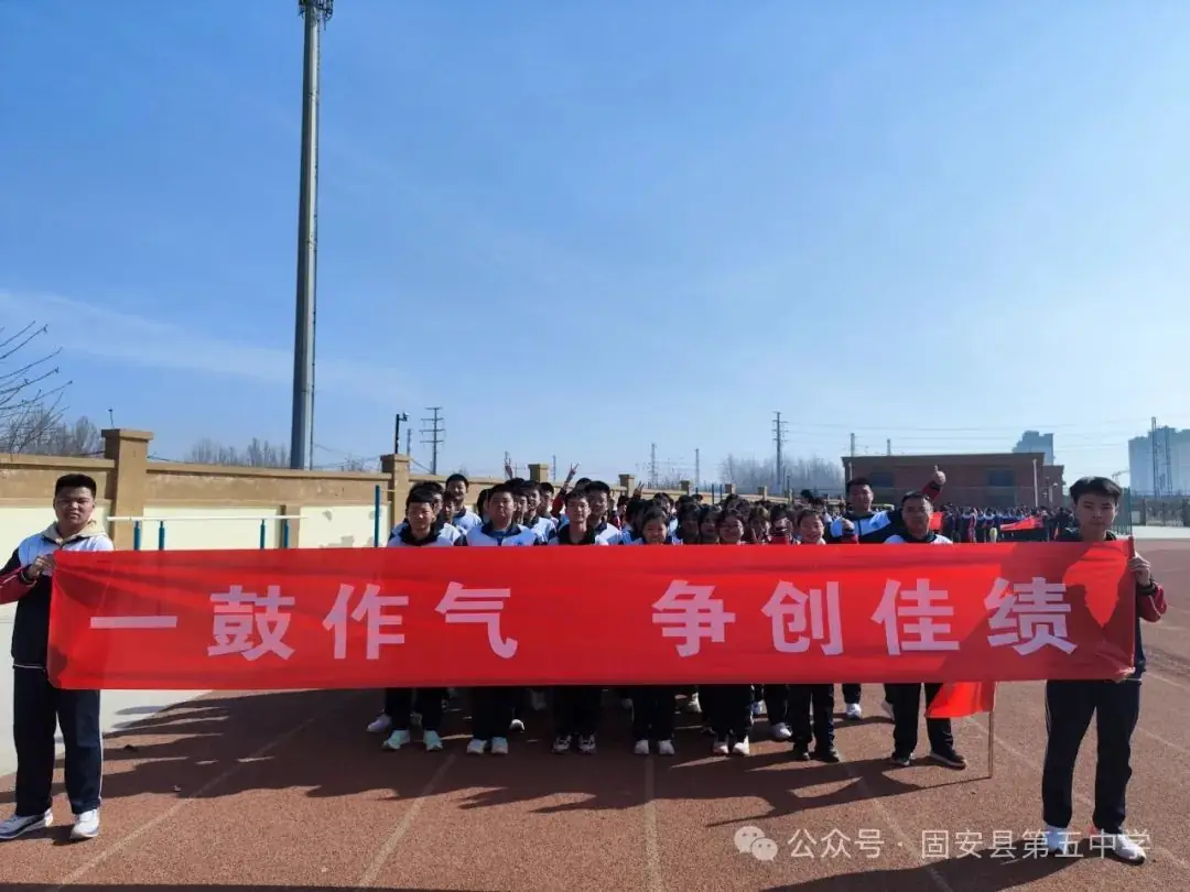 龙年中考燃激情  冲刺中考创辉煌——固安县第五中学九年级百日誓师大会-第10张图片-四季读书网