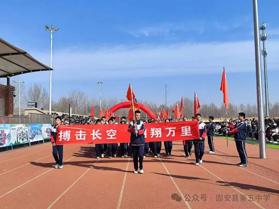 龙年中考燃激情  冲刺中考创辉煌——固安县第五中学九年级百日誓师大会-第37张图片-四季读书网
