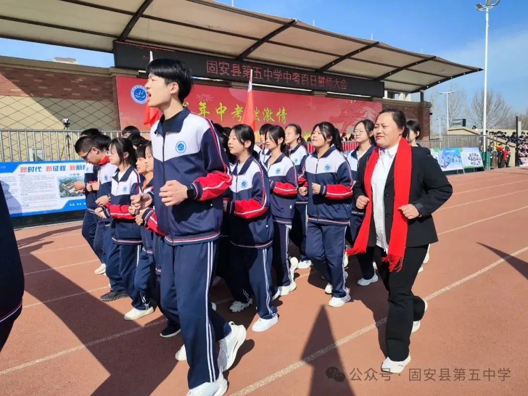 龙年中考燃激情  冲刺中考创辉煌——固安县第五中学九年级百日誓师大会-第31张图片-四季读书网
