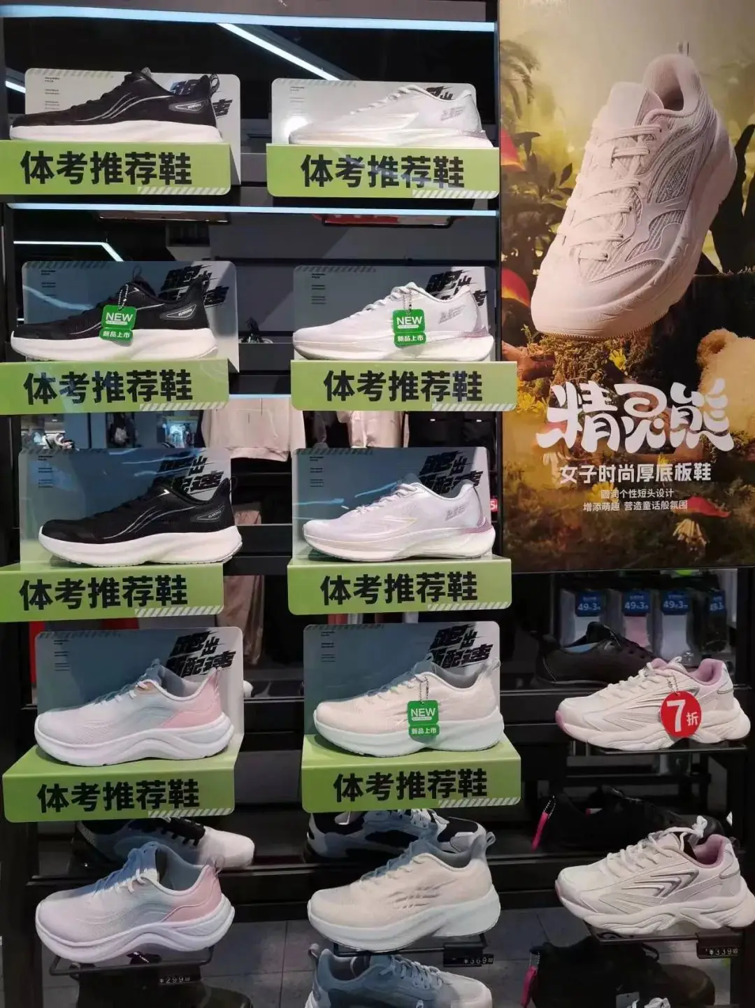 ღ_胖发祥丨中考体训好商品推荐-第6张图片-四季读书网