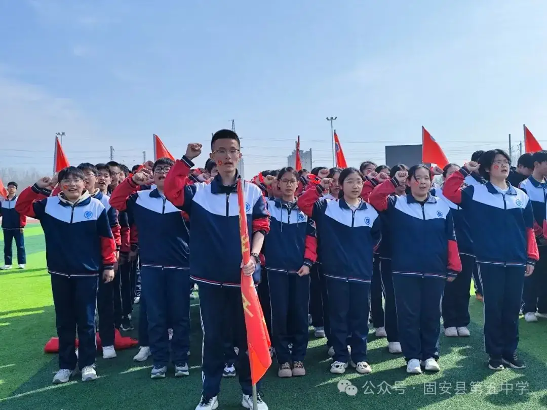 龙年中考燃激情  冲刺中考创辉煌——固安县第五中学九年级百日誓师大会-第87张图片-四季读书网