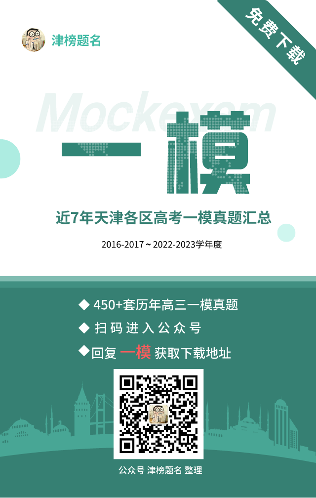 天津两区公布2024高考人数!这些考点附近限行-第4张图片-四季读书网