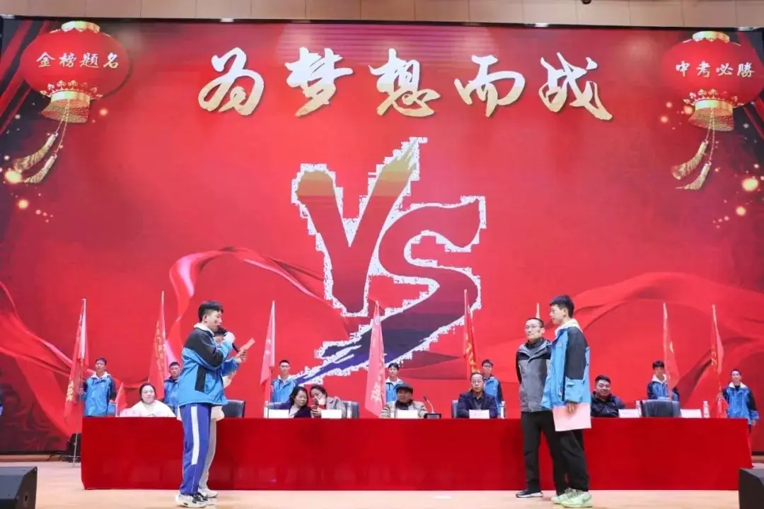 百日誓师战中考 鲜衣怒马向未来 | 邵阳广益学校隆重举行2024年中考百日誓师冲刺大会 第24张