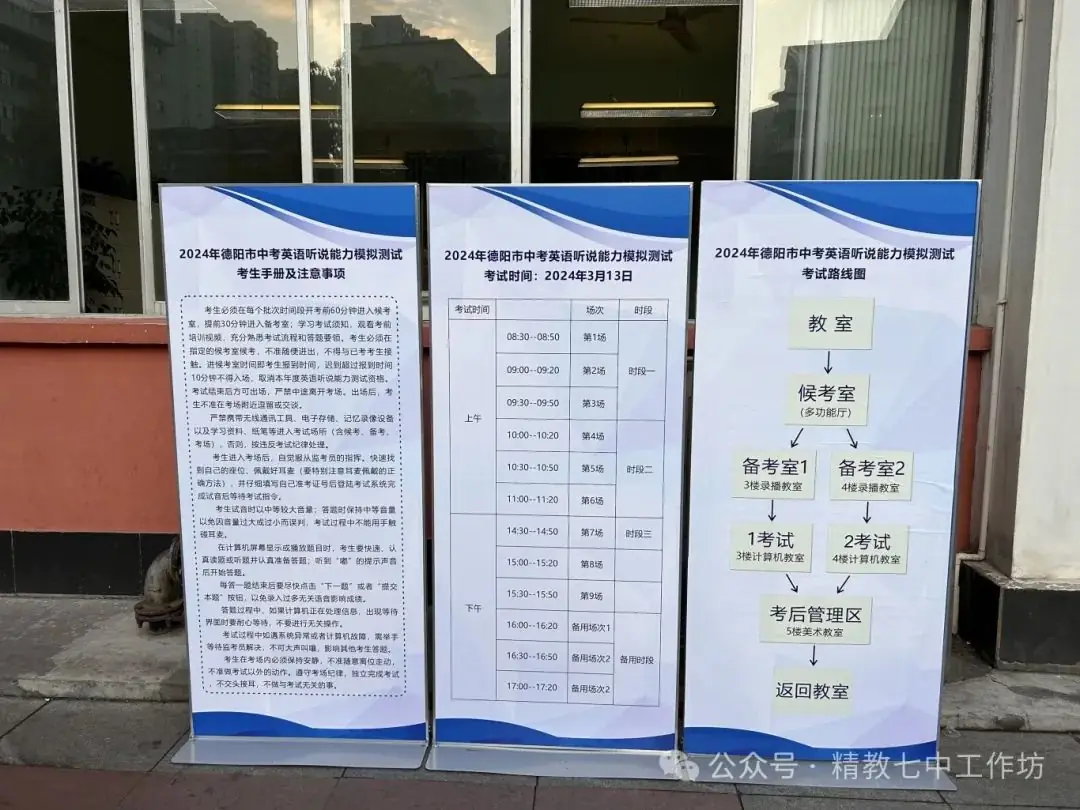 中考英语听说能力测试——一场严谨而充满活力的挑战之旅-第7张图片-四季读书网 中考英语听说能力测试——一场严谨而充满活力的挑战之旅-第7张图片-四季读书网