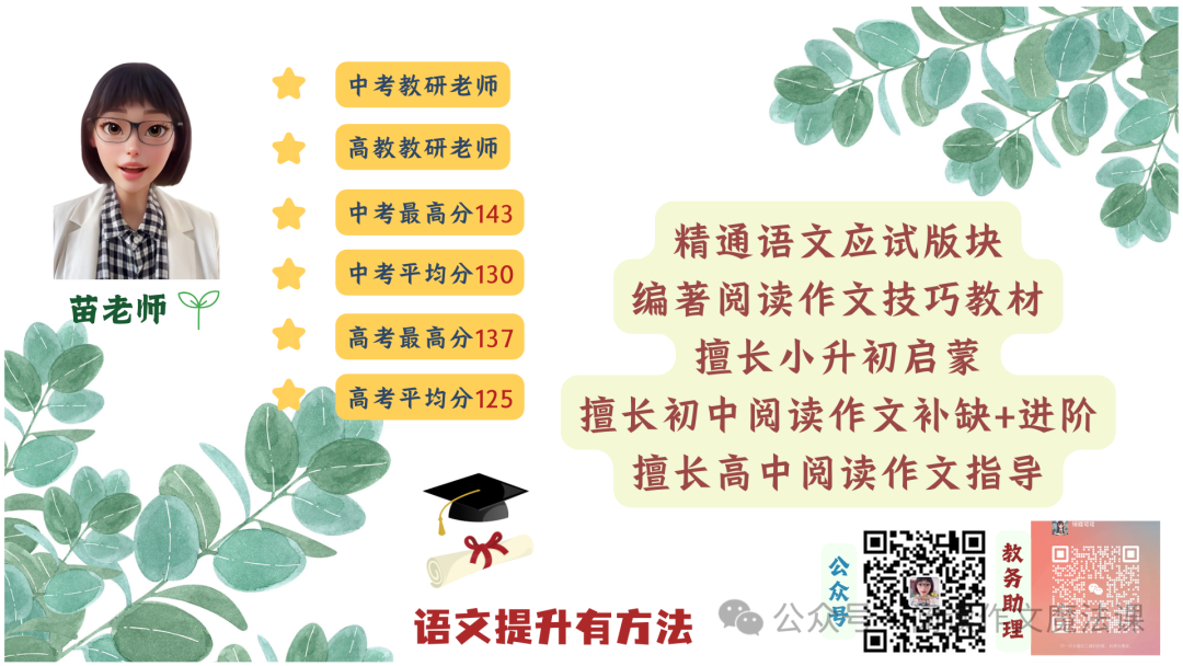 语文高分的方法:中考高考详细复习计划和学习策略-第1张图片-四季读书网