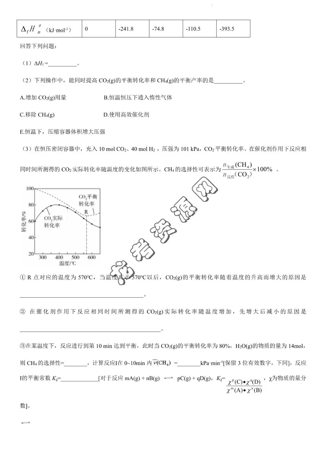 【化学】2024年高考数学考前信息必刷卷03(新高考新题型专用)+答案解析,附:电子版下载地址-第10张图片-四季读书网