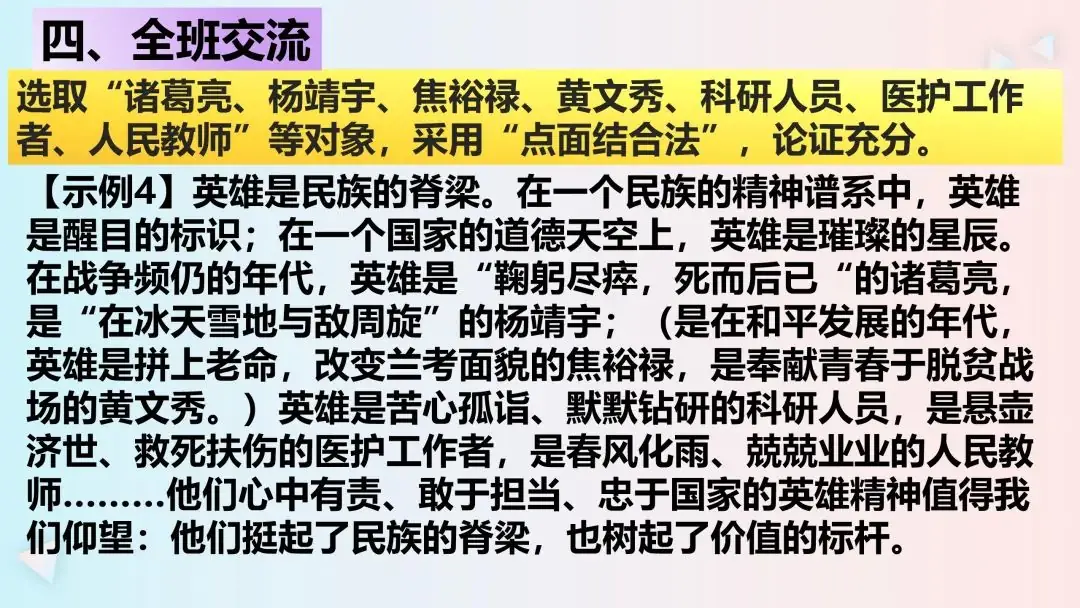 高考作文之写出精彩的议论文主体段 第48张