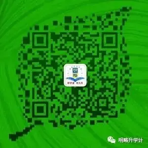 明略新高考学业规划暨高考志愿填报“一对一”个性化指导火热报名中!-第7张图片-四季读书网