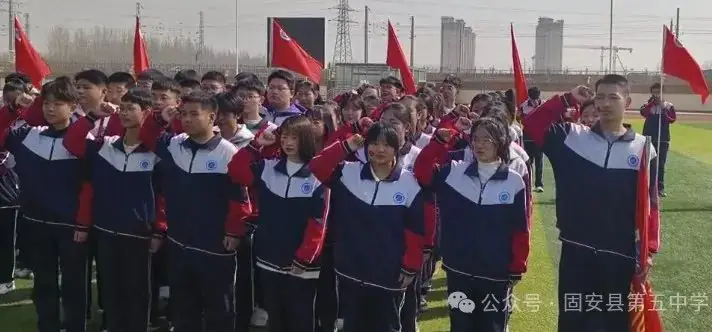 龙年中考燃激情  冲刺中考创辉煌——固安县第五中学九年级百日誓师大会-第77张图片-四季读书网