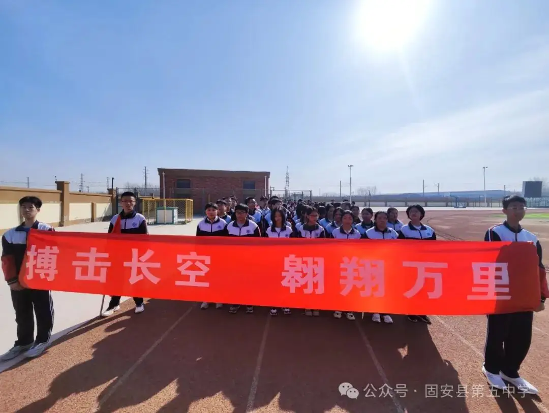 龙年中考燃激情  冲刺中考创辉煌——固安县第五中学九年级百日誓师大会-第15张图片-四季读书网