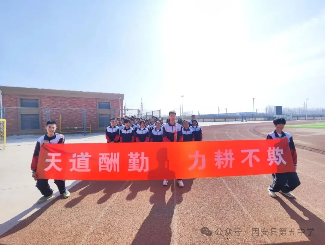 龙年中考燃激情  冲刺中考创辉煌——固安县第五中学九年级百日誓师大会-第16张图片-四季读书网