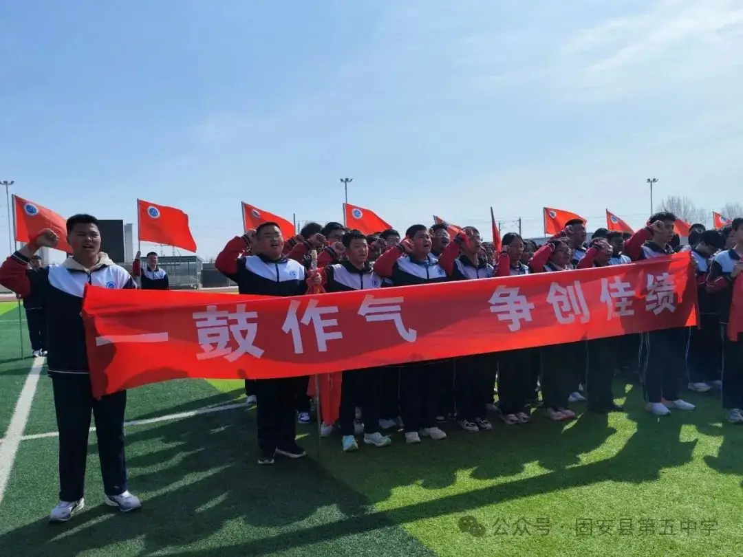龙年中考燃激情  冲刺中考创辉煌——固安县第五中学九年级百日誓师大会-第82张图片-四季读书网
