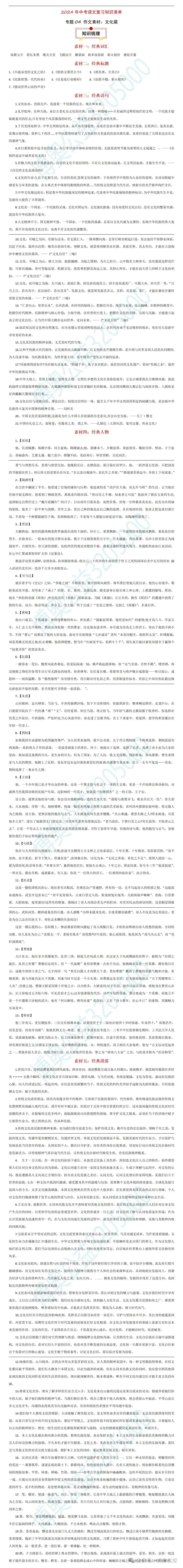 备战中考作文800字;黑板上赫然写着:距离中考还有*天,你准备好了吗? 第30张