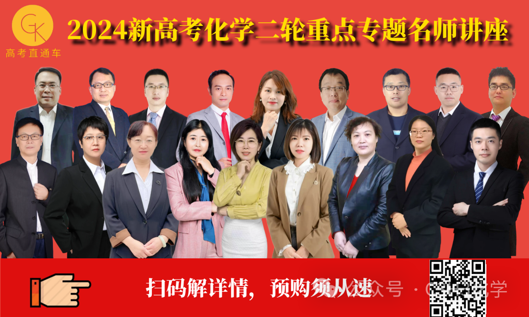 衡水中学2024高考化学核心要点复习讲义(PDF下载)-第2张图片-四季读书网 衡水中学2024高考化学核心要点复习讲义(PDF下载)-第2张图片-四季读书网
