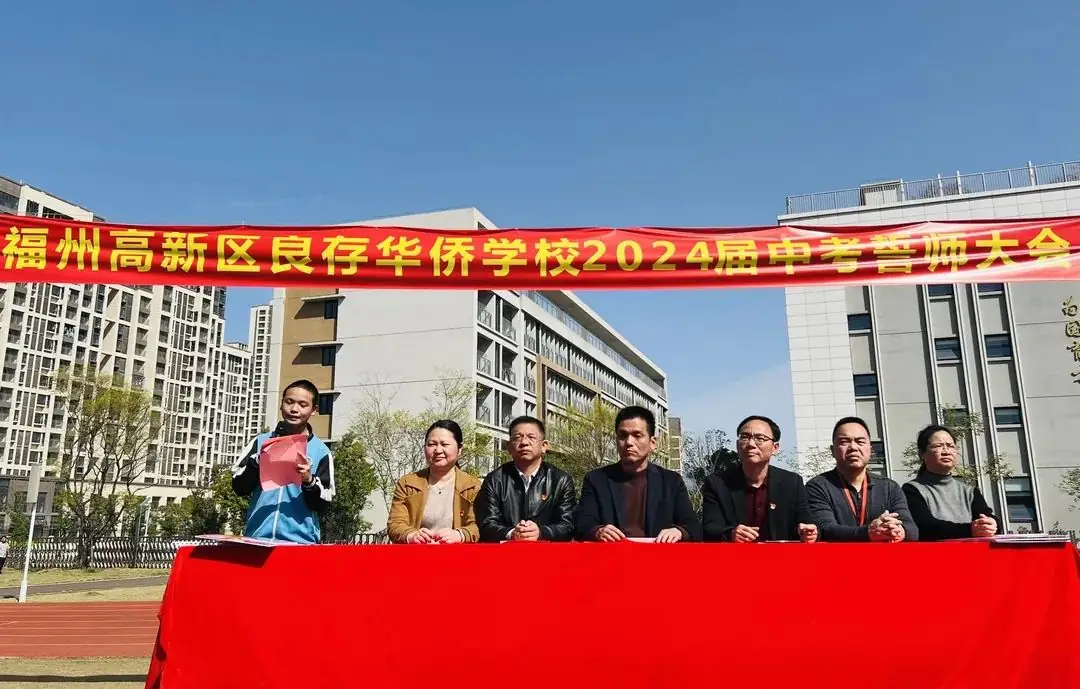 奋战百日迎中考  热辣滚烫战未来|福州高新区良存华侨学校中考百日誓师大会 第41张